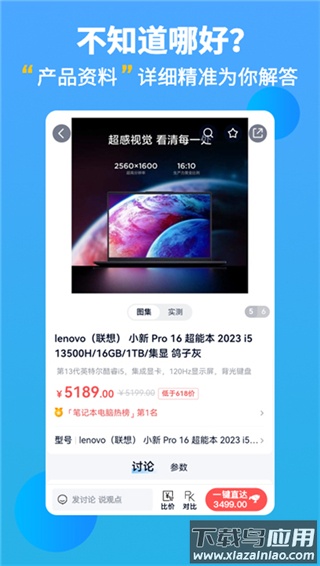 中关村在线app官方版最新版截图3