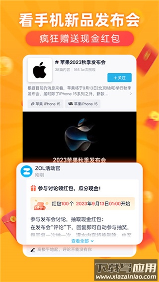 中关村在线app官方版最新版截图4