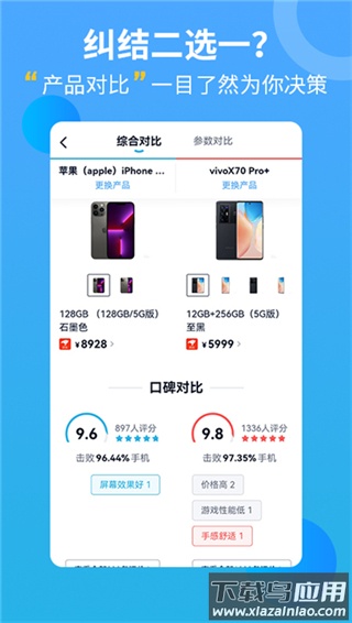 中关村在线app官方版最新版截图5