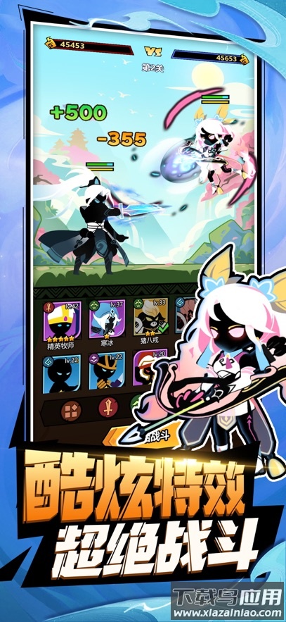 火柴人格斗家最新版最新版截图2