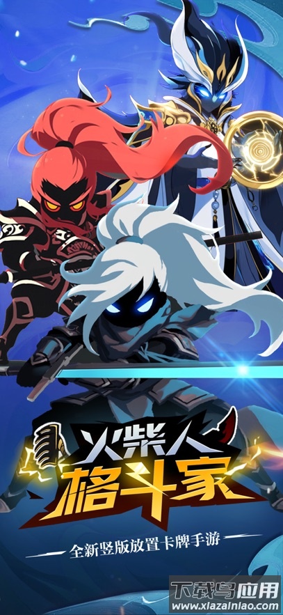 火柴人格斗家最新版最新版截图6