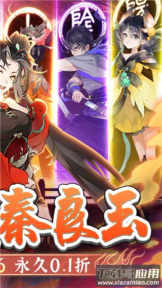 千秋辞无限钻石版最新版截图2