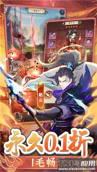 千秋辞无限钻石版最新版截图3