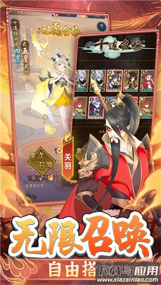 千秋辞无限钻石版最新版截图4