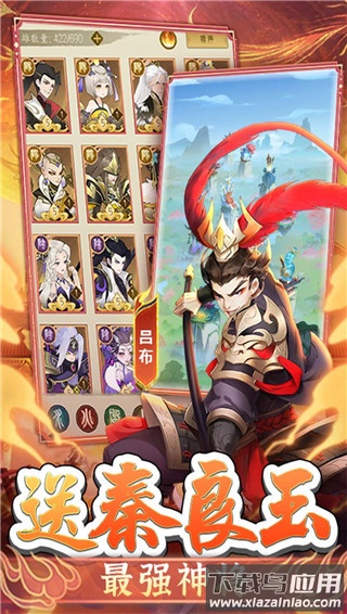 千秋辞无限钻石版最新版截图5