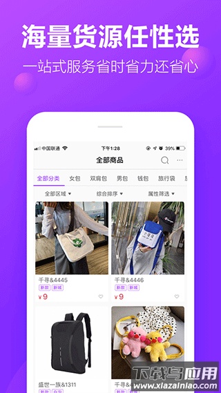 包牛牛app官方版最新版截图3