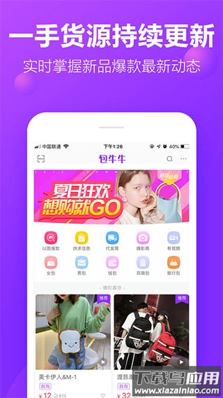 包牛牛app最新版最新版截图1