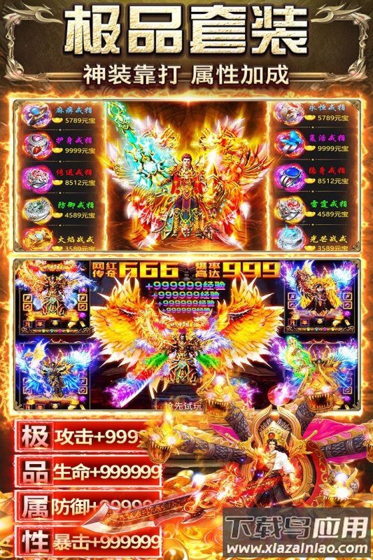 天羽传奇手游最新版截图1