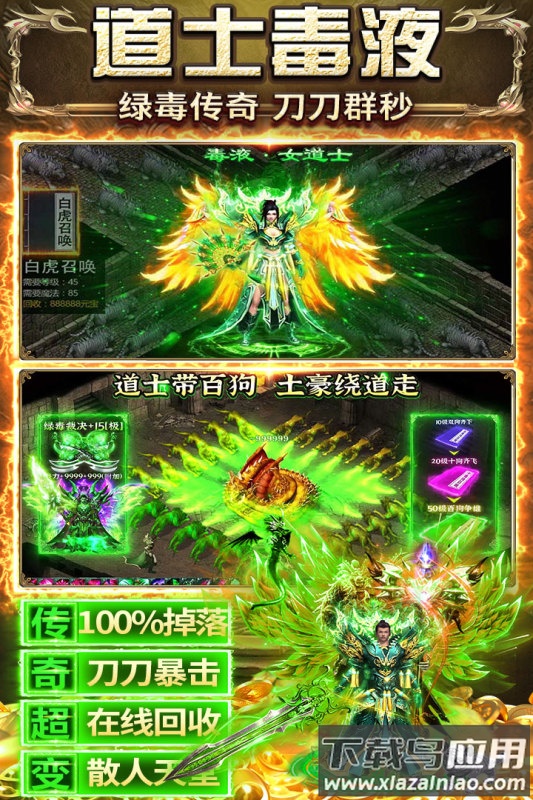 天羽传奇手游最新版截图3