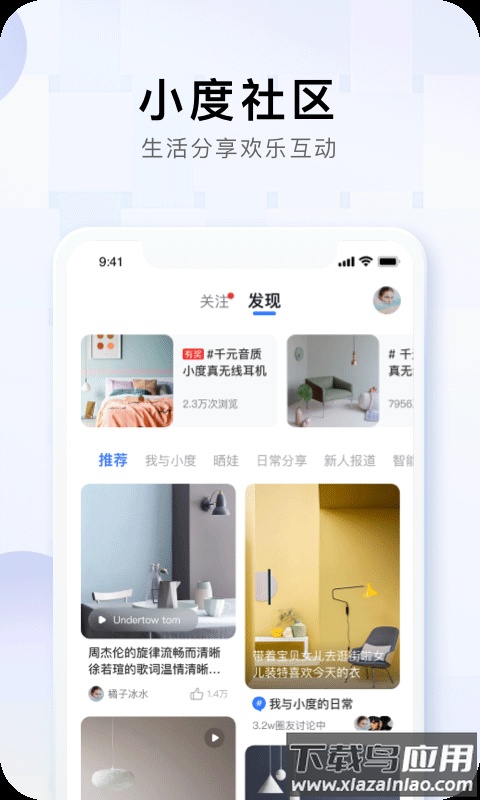 小度app2024年最新版最新版截图3