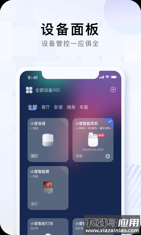 小度app2024年最新版最新版截图5