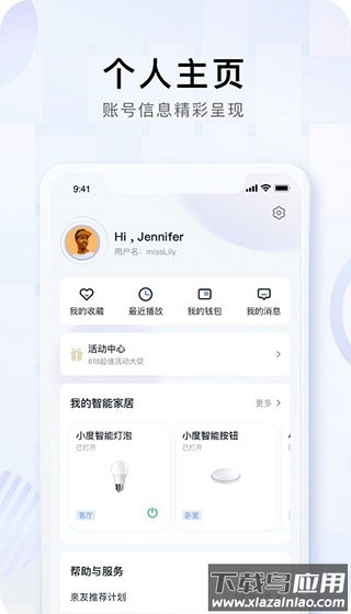 小度app官方版最新版截图2