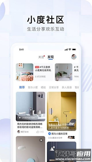 小度app官方版最新版截图3