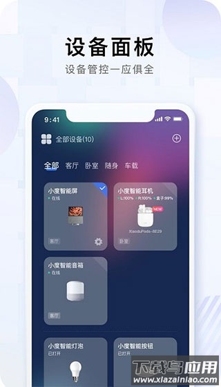 小度app官方版最新版截图4