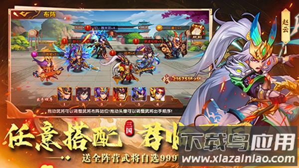 极品三国手游截图2