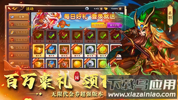 极品三国手游截图3