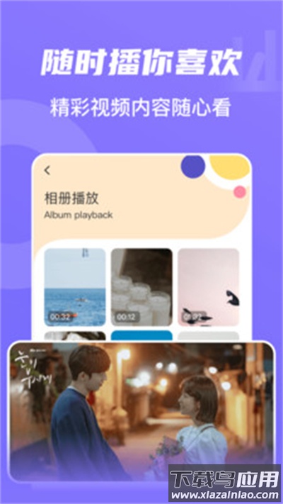 山海视频app官方版最新版截图2