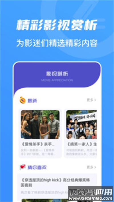 山海视频app官方版最新版截图3
