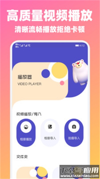 山海视频app官方版最新版截图4
