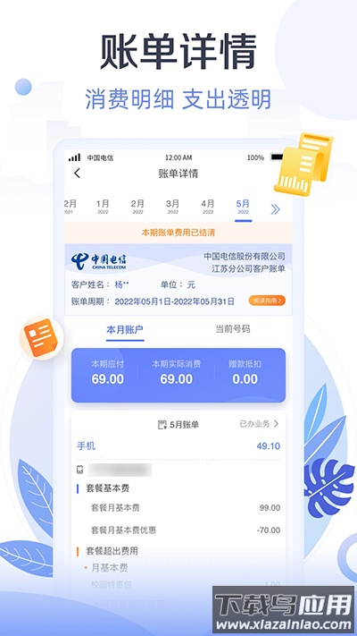 天翼生活app官方版最新版截图5