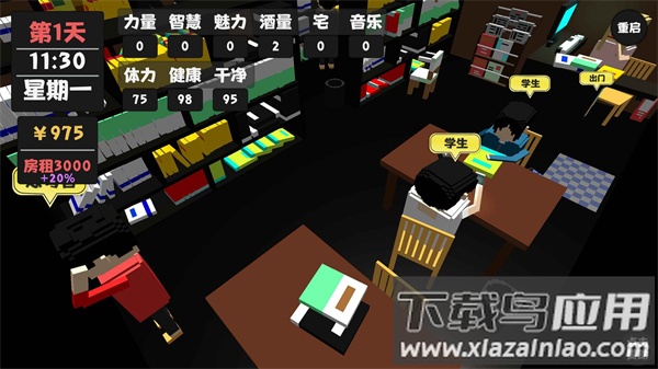 属性与生活官方正版下载最新版截图1