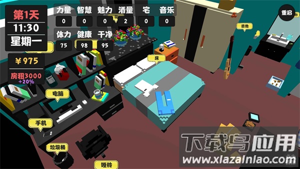 属性与生活官方正版下载最新版截图2