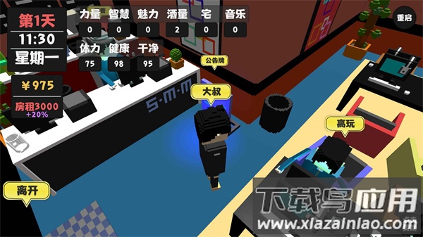 属性与生活官方正版下载最新版截图4