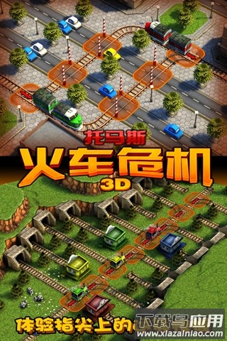 托马斯火车危机3D下载安装最新版截图4