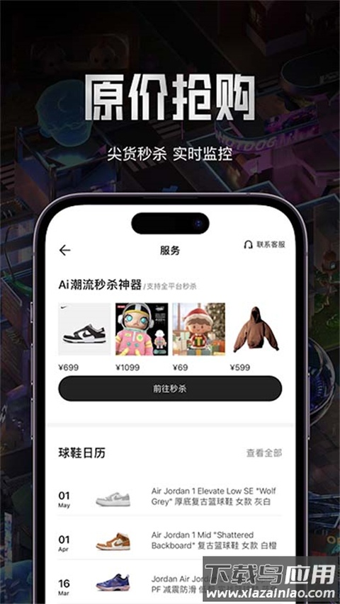 hotdog数字藏品平台截图3