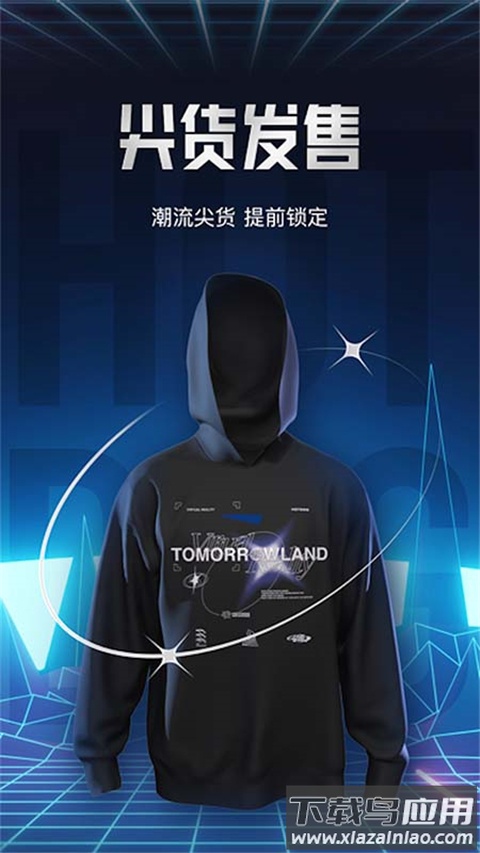 hotdog数字藏品平台官方版截图1