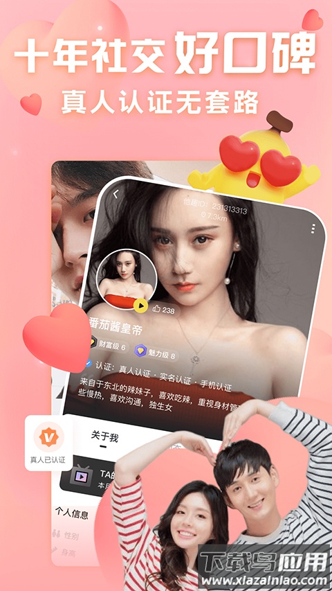 他趣app官方版截图4