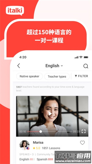 italki软件官方正版截图2