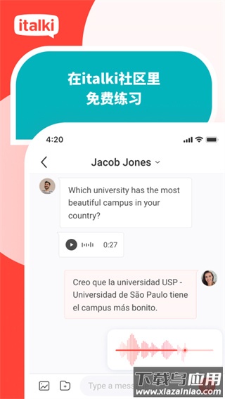 italki软件官方正版截图3