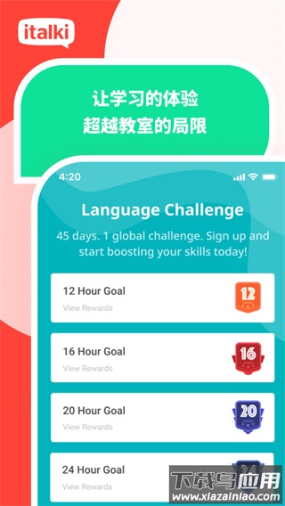 italki软件官方正版截图5