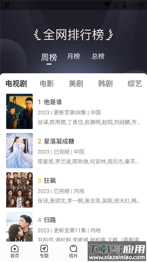 优选视频app官方正版截图4
