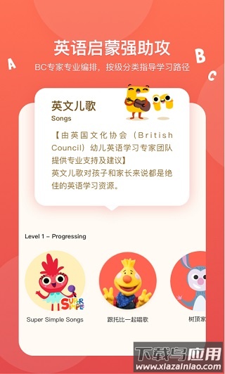 小小优趣app官方版最新版截图2