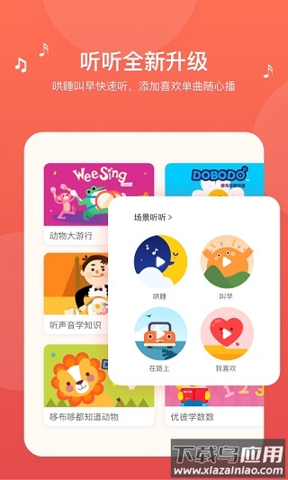 小小优趣app官方版最新版截图4