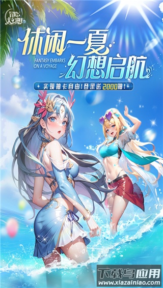 冒险大幻想折扣版最新版截图1