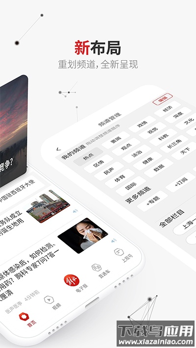 上观新闻app官方版最新版截图2