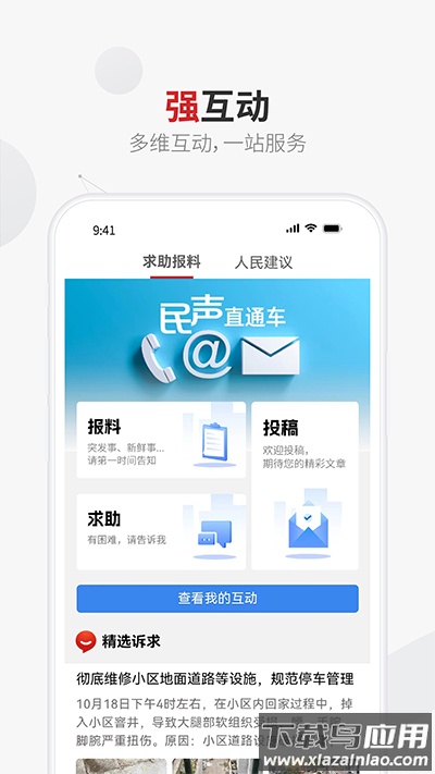 上观新闻app官方版最新版截图4