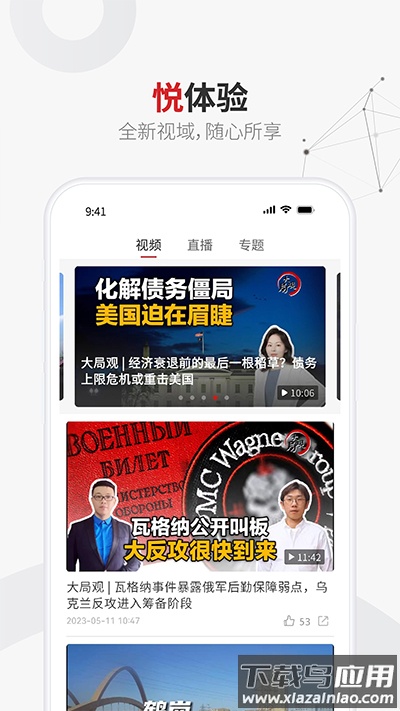 上观新闻app官方版最新版截图5
