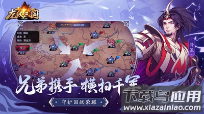 龙纹三国官方下载最新版截图2