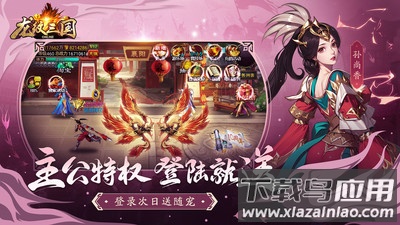 龙纹三国官方下载最新版截图3