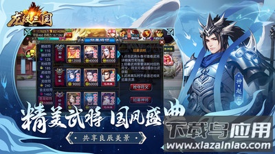 龙纹三国官方下载最新版截图4