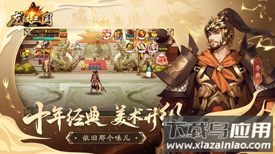 龙纹三国官方下载最新版截图5