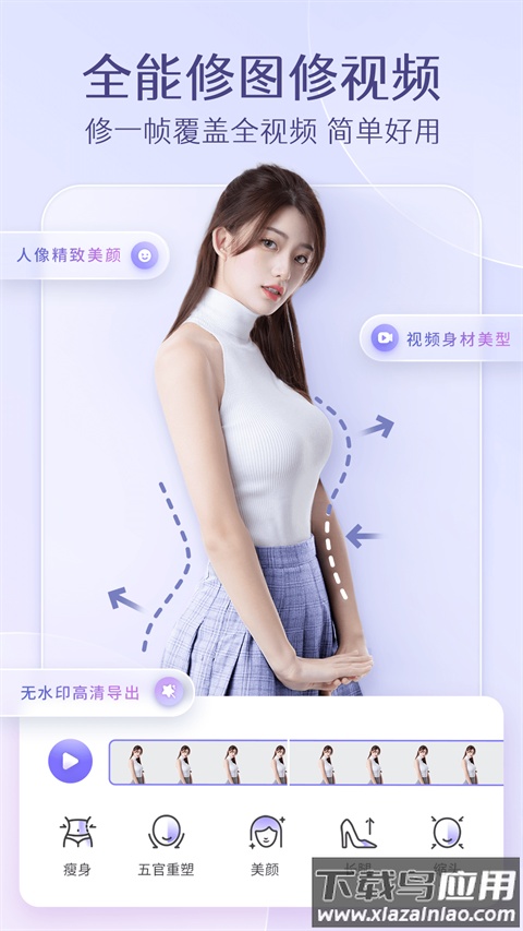 prettyup截图3