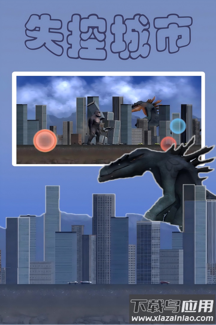 失控城市模拟器手游最新版最新版截图1