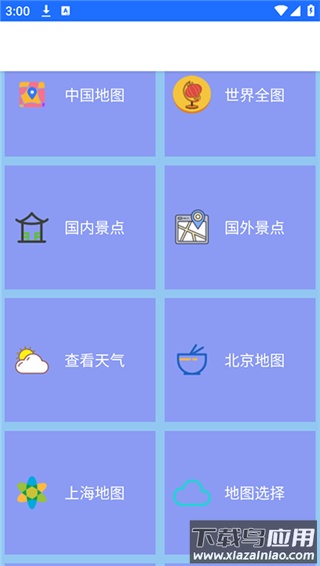 北斗卫星地图2024高清最新版最新版截图4