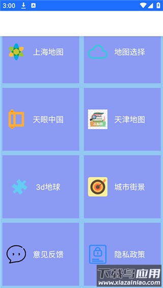 北斗卫星地图2024高清最新版最新版截图5