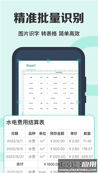 全能扫描王app官方版最新版截图1